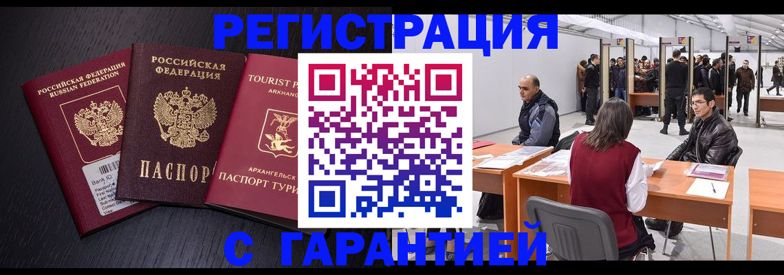 временная регистрация 2025 в Кольчугино