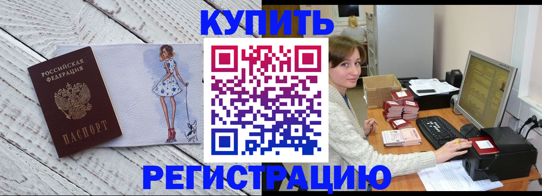 временная регистрация адрес в Кольчугино