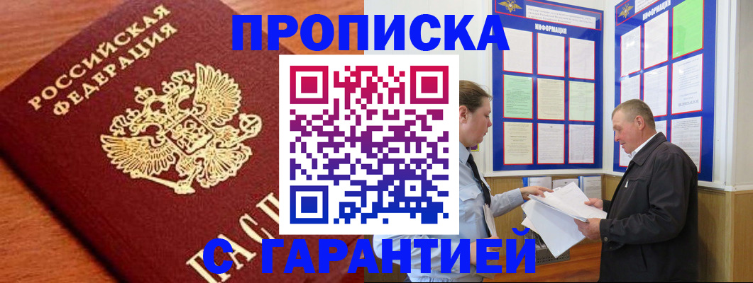 временная регистрация в квартире в Кольчугино